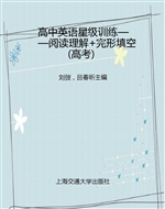 高中英语星级训练——