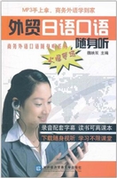 外贸日语口语随身听