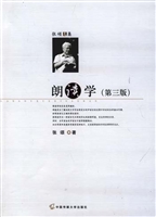朗读学