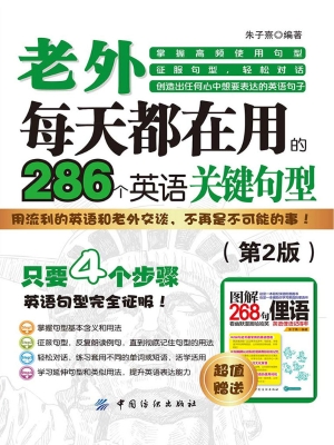 老外每天都在用的286