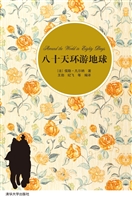 八十天环游地球