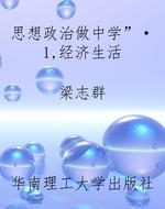 思想政治“做中学”·