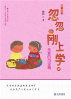 忽忽刚上学 10——亲