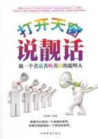 打开天窗说靓话：做一个