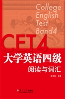 大学英语四级阅读与词