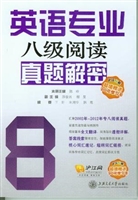 英语专业八级阅读真题