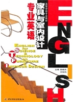 家具与室内设计专业英