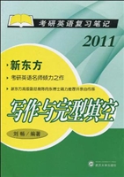 考研英语复习笔记——