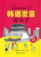 韩语发音跟我学