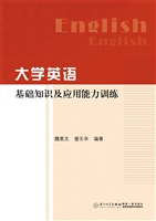 大学英语基础知识及应