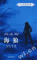 海狼