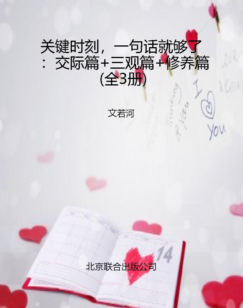 关键时刻，一句话就够了