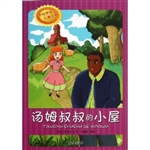 美绘美读儿童经典（注音