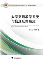 大学英语教学系统与信