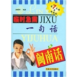 临时急需一句话    闵