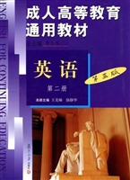 英语（第二册）