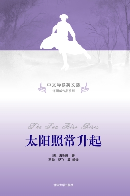 太阳照常升起