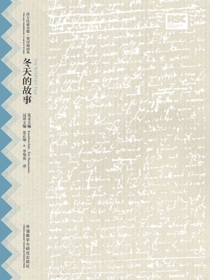 冬天的故事