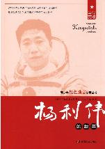 青少年红色励志故事丛