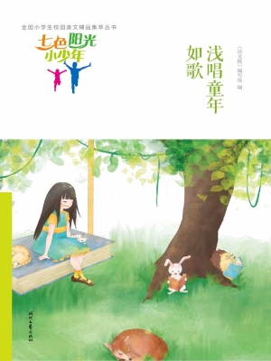 浅唱童年如歌