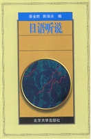 日语听说