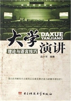 大学演讲——理论与语