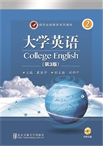 大学英语 2