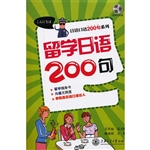 留学日语200句