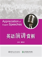 英语演讲赏析