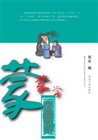 蒙学经典荟萃