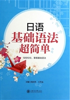 日语基础语法超简单