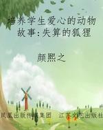 培养学生爱心的动物故