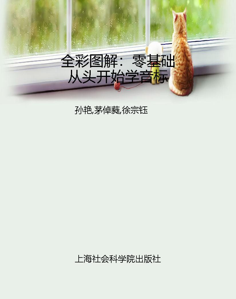 全彩图解：零基础从头开