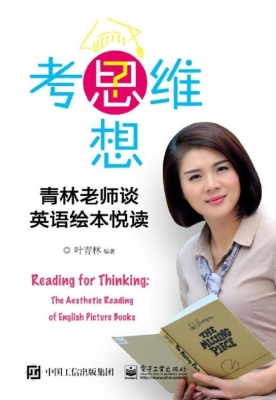 思考 思维 思想——青