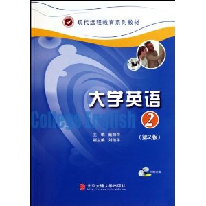 大学英语 2