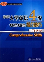 最新大学英语四级考试