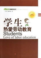 学生热爱劳动教育