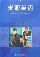 求职英语
