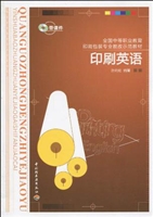 印刷英语