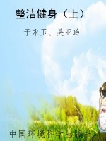 整洁健身（上）