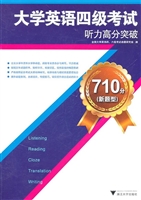 710分(新题型)大学英