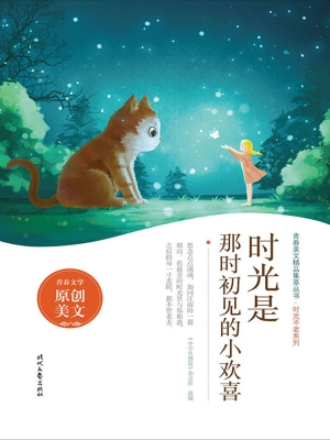 时光是那时初见的小欢