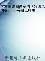 学生主题阅读空间（异国