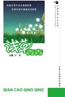 浅草青青