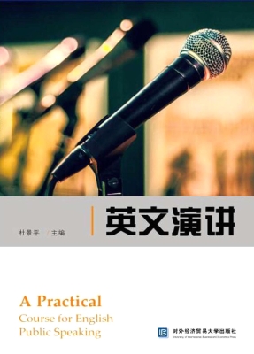 英文演讲