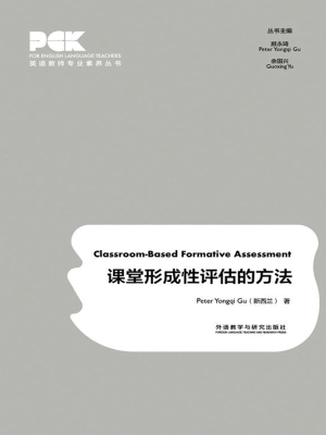 课堂形成性评估的方法
