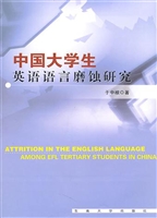 中国大学生英语语言磨