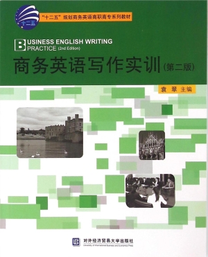 商务英语写作实训