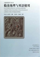 云南临沧地理与语言使