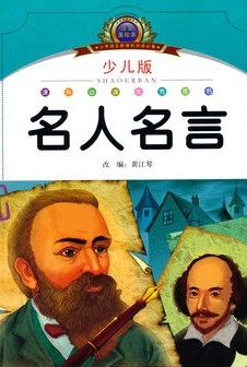 新课标课外阅读必读丛
